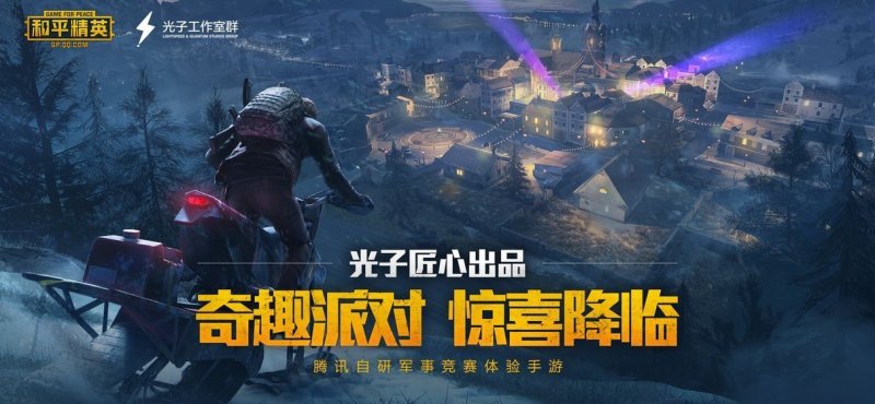 绝地求生pubg国际服 截图0