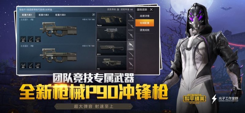 绝地求生pubg国际服 截图1