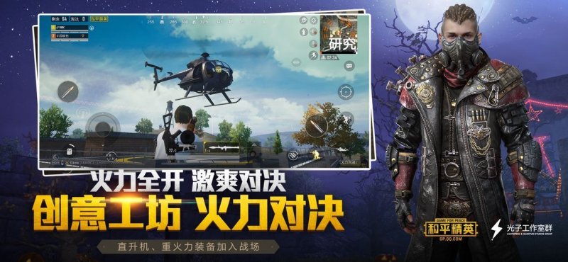 绝地求生pubg国际服 截图2