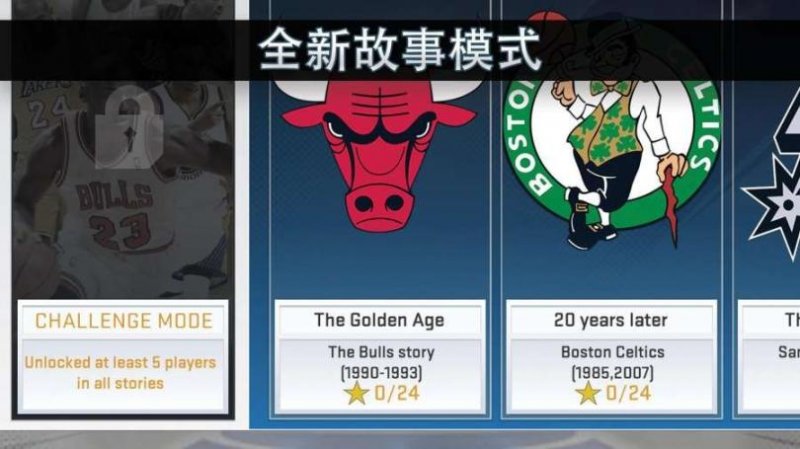 mynba2k22安卓版截图1