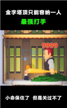 魔塔争夺战手机正版截图1