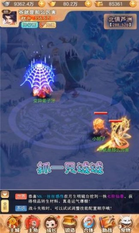 悟空捉妖传官方手游最新版 截图1