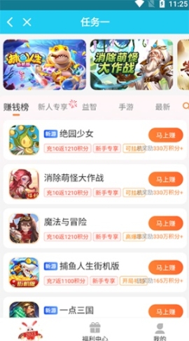 猪妖赞赞宝截图3