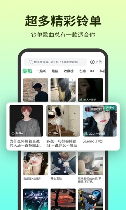 铃声多多最新版截图1