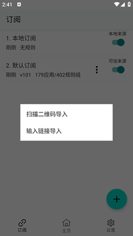 GKD跳广告截图0