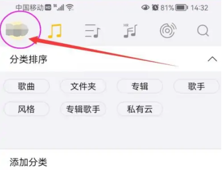 海贝音乐播放器截图3