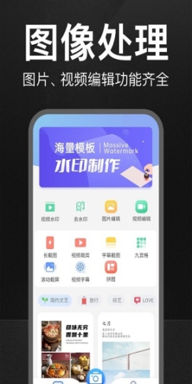 万能水印相机修改时间截图2