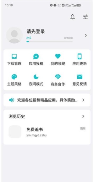 奇妙应用最新版截图1