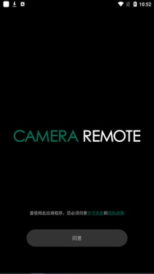 CameraRemote截图1