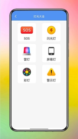 智享工具箱截图1