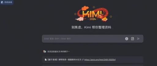 Kimi截图0