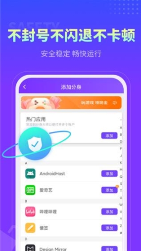 分身大师模拟定位截图2