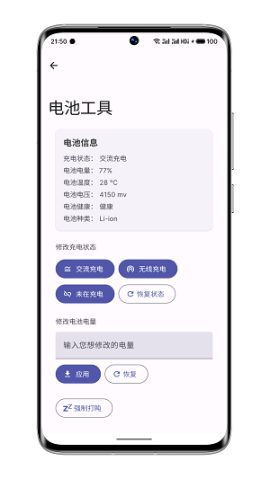 Wearos工具箱截图1