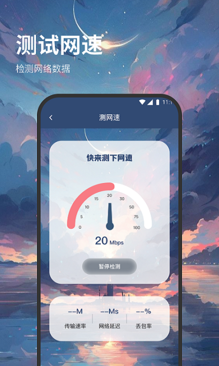 西皮wifi截图0