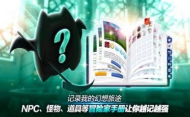 仙境传说归来官方最新版截图2