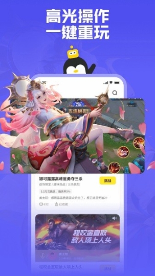 鹅盒app截图0