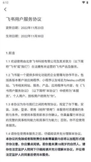 黑格协同办公截图0