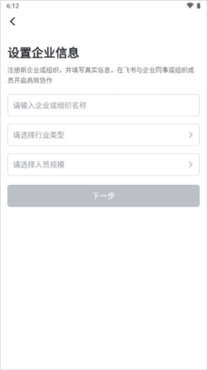 黑格协同办公截图1