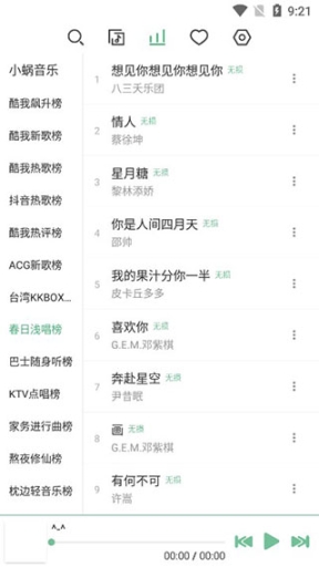 洛雪音乐app截图1