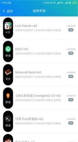 表盘自定义工具最新版截图1