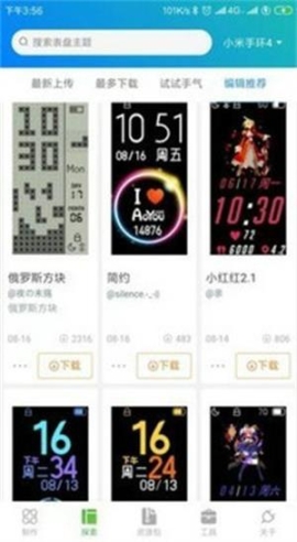 表盘自定义工具最新版截图2