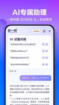 百度网盘截图1