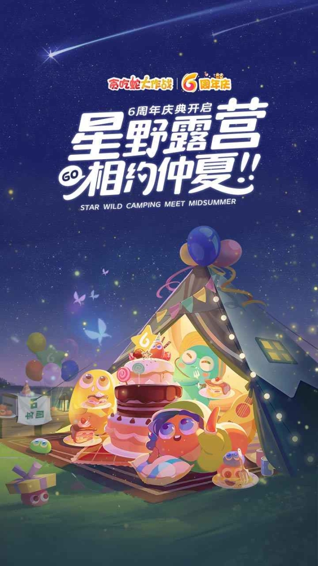 贪吃蛇大作战合成版截图2