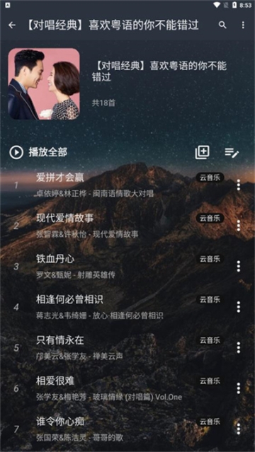 速悦音乐tv版截图0