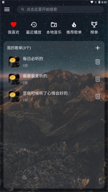 速悦音乐tv版截图2