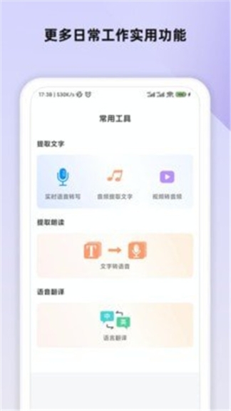 语音笔记截图2