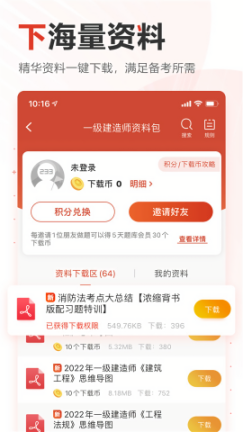 233网校题库截图0