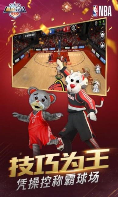 最强NBA2官方最新版2022截图2