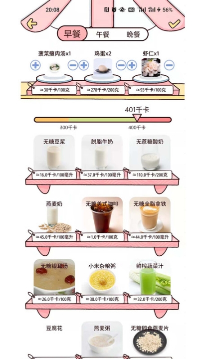 柠檬轻断食免费版截图2