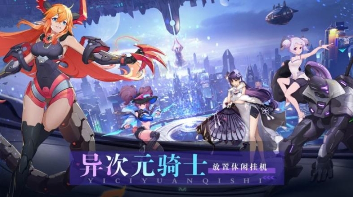 天空的魔幻城异次元骑士官方版最新截图1