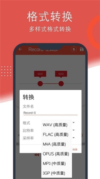 点点录音助理截图2