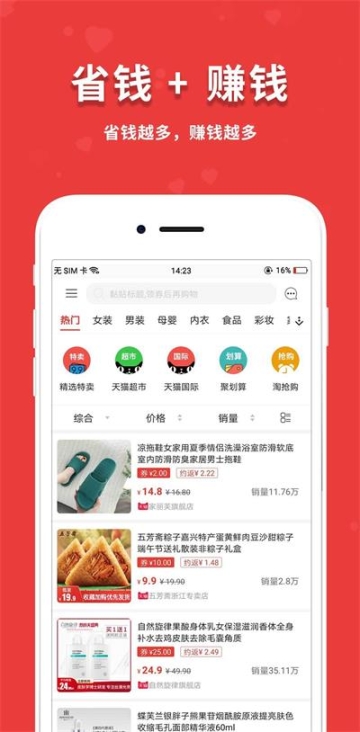 闪盈惠购截图1