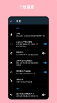 青木文件管理器截图2