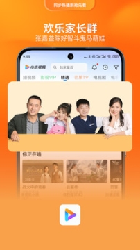 小米视频手机版截图1