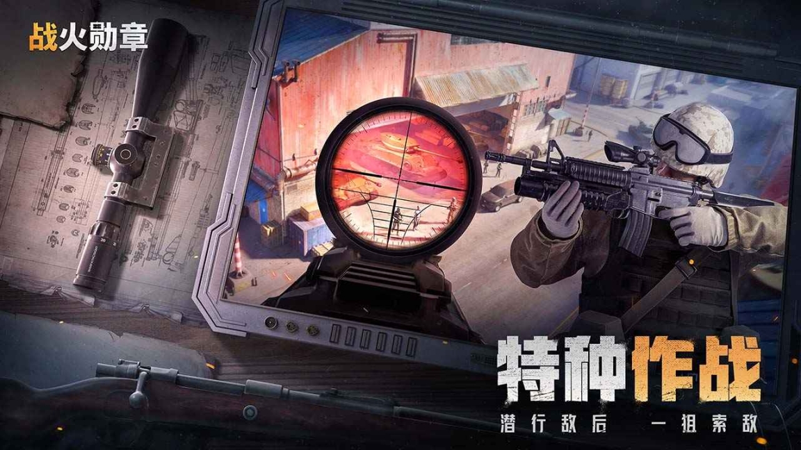 战火勋章最新版截图3