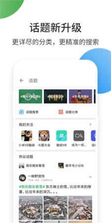 酷安最新版截图1