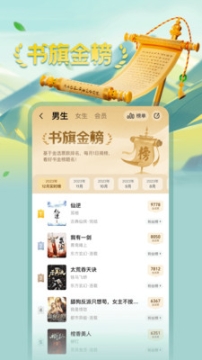 书旗小说app截图2