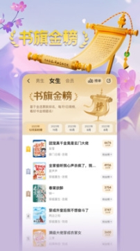 书旗小说app截图3