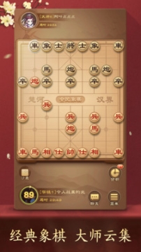 全民象棋最新版截图2