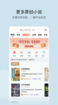 豆瓣阅读截图0