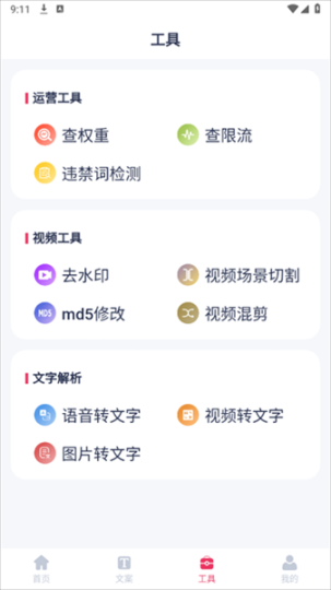 素材无忧截图2