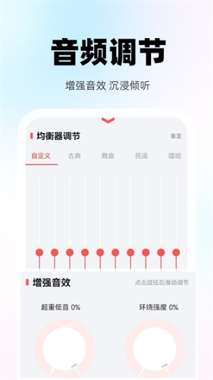 收音机听新闻FM截图2