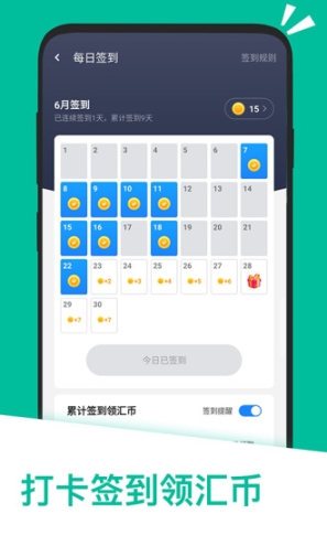 应用汇免费版截图1