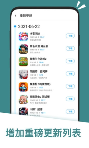 应用汇免费版截图2