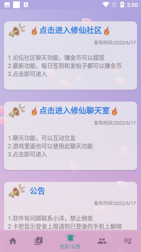 云自动弹琴截图2