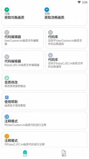 画质侠120帧截图2